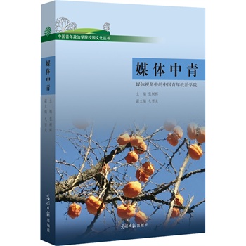 ý�w���ࣺý�wҕ���е��Ї��������ΌWԺ