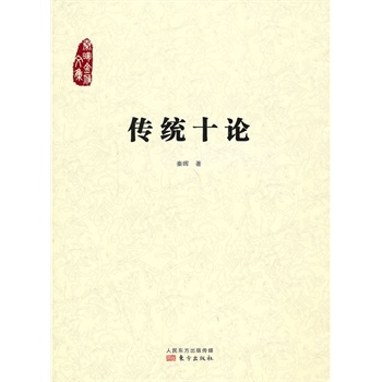 y(tng)ʮՓvʷW(xu)ؕΨһJ(rn)ɰ汾ؕصčµҕJ(rn)R(sh)y(tng)(hu)