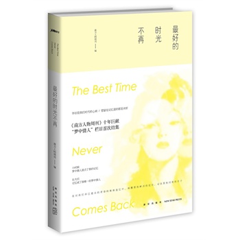 ��õĕr�ⲻ�٣��ڌ��҂�������ȥ���ഺ�ļ��w׷������������Щ�r����^����ӛס��Щ�W�������ӣ�