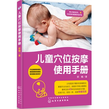 ��ͯѨλ��Ħʹ���փ�