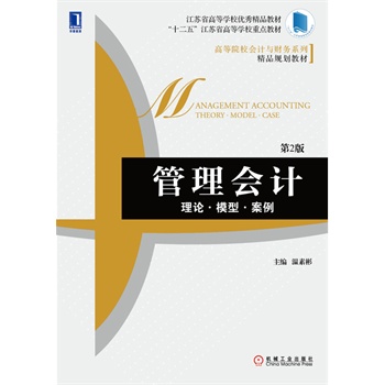 (hu)Ӌ(j)Փģ͡2ߵԺУ(hu)Ӌ(j)cؔ(ci)(w)ϵоƷҎ(gu)̲ģ