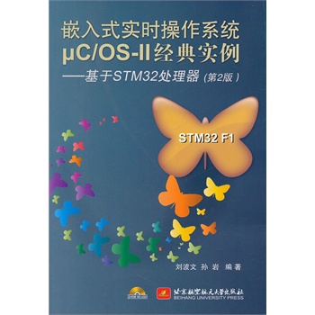 Ƕʽ(sh)rϵy(tng)C/OS-II(jng)䌍(sh)--STM32̎(2)(ni)P1