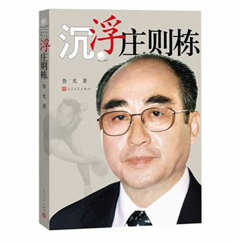 ftwL(fng)ƹ⽻һvʷP(gun)^ʧXĵƹ܊ft挍һ