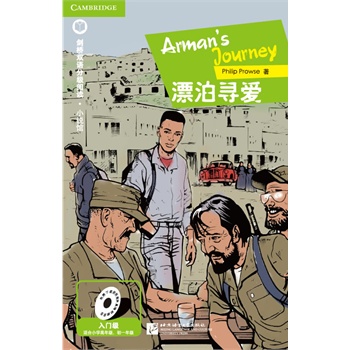 pZּxСf^ ƯArmans Journey ȫc(din)ЌW(xu)̎g]