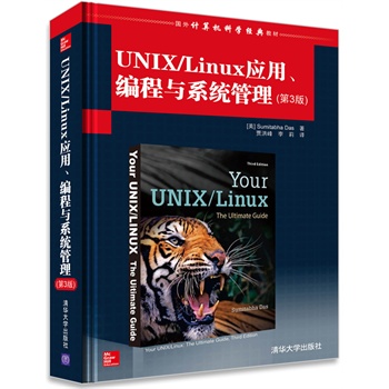 UNIX/Linux(yng)ácϵy(tng)(3)