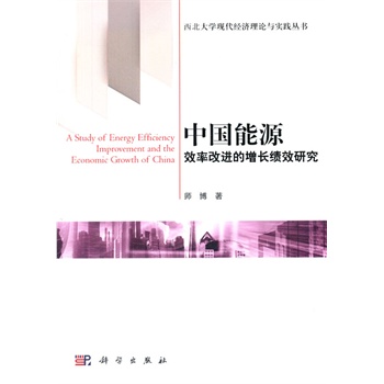 �Ї���ԴЧ�ʸ��M(j��n)�����L��Ч�о�