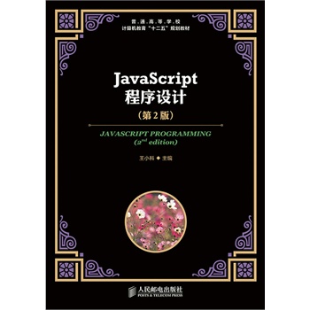 javascriptO(sh)Ӌ(2)