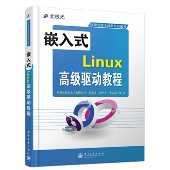 Ƕ��ʽLinux�߼��(q��)�ӽ̳�