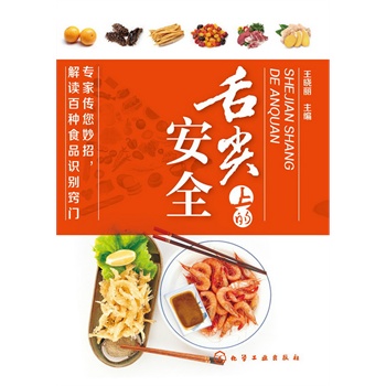 ����ϵİ�ȫ