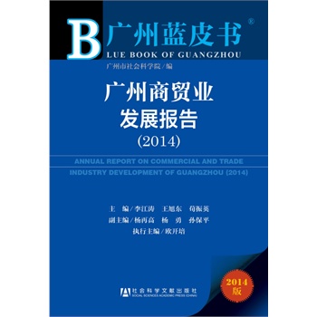 �V���{Ƥ�����V�����Q(m��o)�I(y��)�l(f��)չ��棨2014��