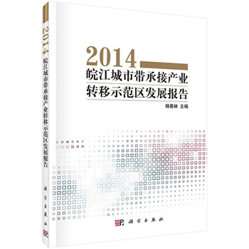 ����Ў��нӮa(ch��n)�I(y��)�D(zhu��n)��ʾ���^(q��)�l(f��)չ��(b��o)��2014