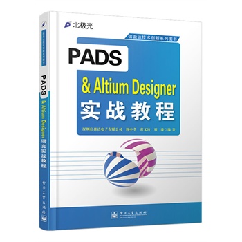 PADS & Altium Designer(sh)(zhn)̳