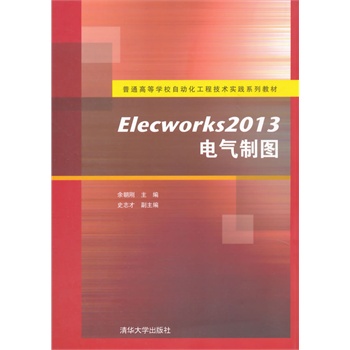 Elecworks2013늚ƈDͨߵȌWУԄӻ̼g(sh)`ϵн̲ģ