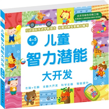 ��ͯ�������ܴ��_�l(f��)(4��5�q)