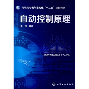 �Ԅӿ���ԭ��(����)