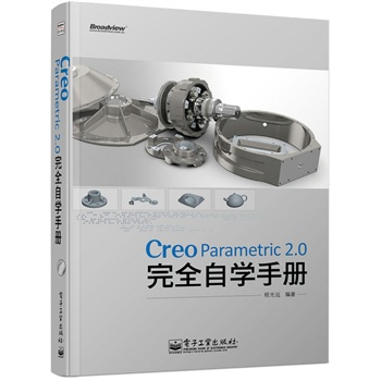 Creo Parametric 2.0��ȫ�ԌW(xu��)�փ�(��CD��P1��)