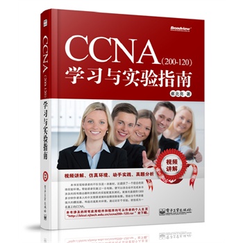 CCNA(200-120)�W(xu��)��(x��)�c��(sh��)�(y��n)ָ��(��CD��P1��)