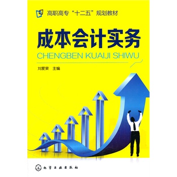 �ɱ���(hu��)Ӌ(j��)��(sh��)��(w��)(���ۘs)