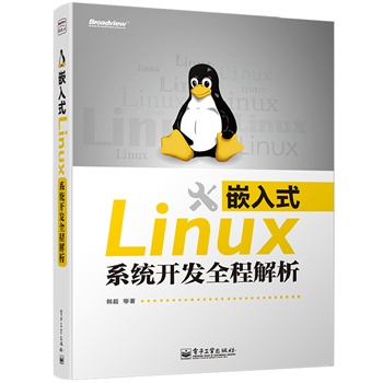 Ƕ��ʽLinuxϵ�y(t��ng)�_�l(f��)ȫ�̽���