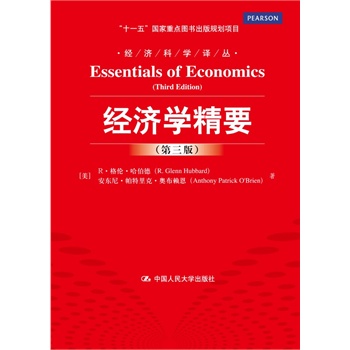 (jng)(j)W(xu)Ҫ棩(jng)(j)ƌW(xu)gʮһ塱(gu)c(din)DҎ(gu)(xing)Ŀ