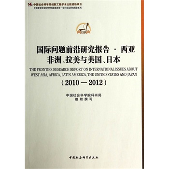 ��(gu��)�H��(w��n)�}ǰ���о���(b��o)�����������������c����(gu��)���ձ���2010-2012���W(xu��)�ưl(f��)չ��(b��o)�� �W(xu��)��ǰ�أ���(chu��ng)�¹���