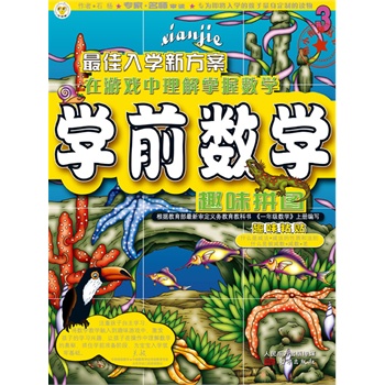 W(xu)ǰ(sh)W(xu)ȤζƴDȤζճNxСW(xu)߼̎(lin)]_l(f)W(xu)ǰͯ(sh)W(xu)˼S׃@СW(xu)㕽AεW(xu)СW(xu)ԌA(ch)