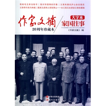 ժ20رo҇(gu)¡ֱ--x(chung)20Ӱ£۽ߌ͸ҕc(din)¼߀ԭvʷͽoHöY