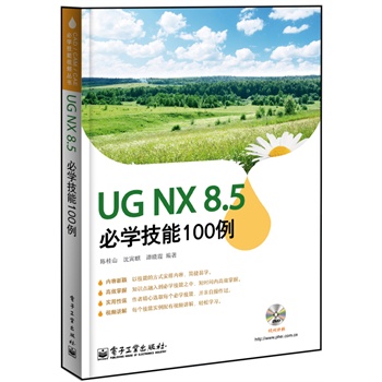 UG NX8.5،W(xu)100(DVDP1)