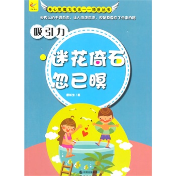 ��С�W����xϵ��֮�����`ħ����ϵ.���|(zh��)����--���������Ի���ʯ������