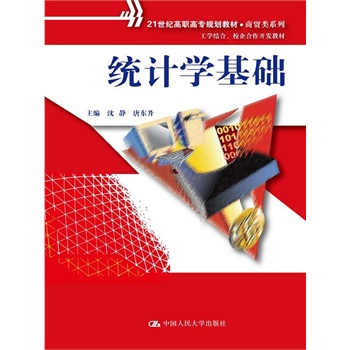 y(tng)Ӌ(j)W(xu)A(ch)21o(j)ߌҎ(gu)̲ġQ(mo)ϵW(xu)Y(ji)ϡУ_l(f)̲ģ