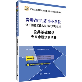 AD2015Fʡ(h)I(y)λ_(ki)ƸˆTԇ(zhun)ý̲:A(ch)֪R(sh)(zhun)}A(y)y(c)ԇ(°)(600Ԫ(zhun)(xing)n+99ԪF(xin)ȯ)