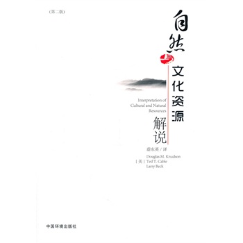 自然與文化資源解說