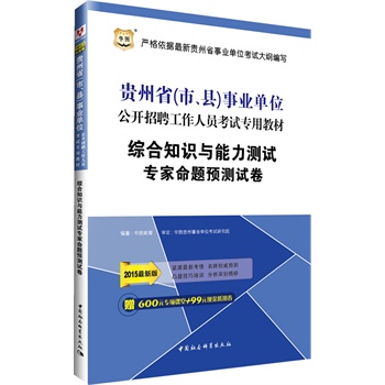 AD2015Fʡ(h)I(y)λ_ƸˆTԇý̲:C֪Rcyԇ}A(y)yԇ(°)(600Ԫ(xing)n+99ԪF(xin)ȯ)