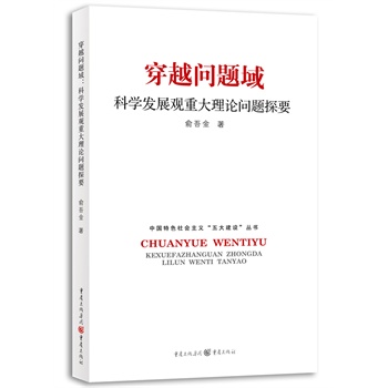 Խ(wn)}򣺿ƌW(xu)l(f)չ^(gun)شՓ(wn)}̽Ҫ