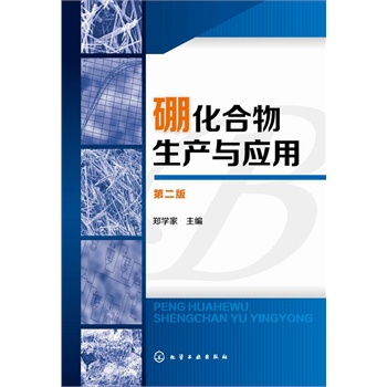 �𻯺������a(ch��n)�c��(y��ng)��(�ڶ���)