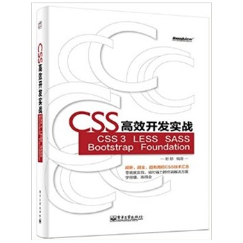 CSS��Ч�_(k��i)�l(f��)��(sh��)��(zh��n)��CSS 3��LESS��SASS��Bootstrap��Foundation