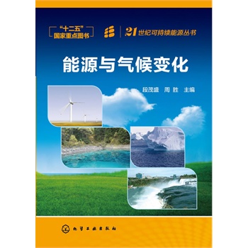 21���o�ɳ��m(x��)��Դ����--��Դ�c���׃��