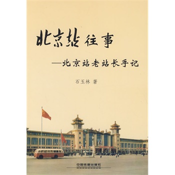 ����վ���¡�����վ��վ�L(zh��ng)��ӛ