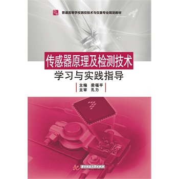 園林植物病蟲害防治