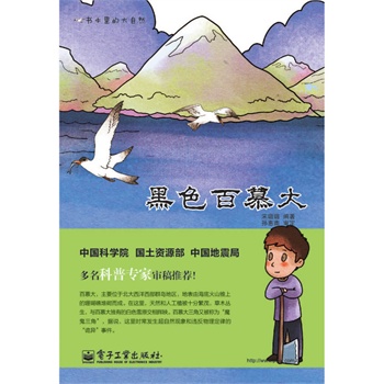 黑色百慕大（全彩）