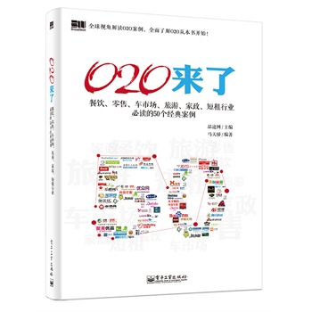 O2O���ˡ�����������ۡ�܇�Ј������Ρ������������ИI(y��)���x��50��(g��)��(j��ng)�䰸�����pɫ��