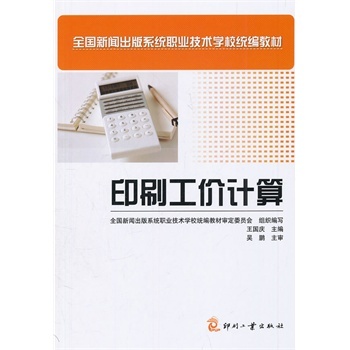 ȫ��������ϵ�y(t��ng)�I(y��)���g(sh��)�W(xu��)У�y(t��ng)���̲�:ӡˢ���rӋ��