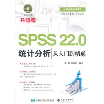 SPSS 22.0�y(t��ng)Ӌ(j��)���������T(m��n)����ͨ����DVD��P(p��n)1����
