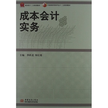 �ɱ���(hu��)Ӌ(j��)��(sh��)��(w��)