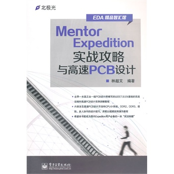 Mentor Expedition(sh)(zhn)cPCBO(sh)Ӌ(j)