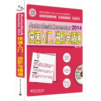 Autodesk Inventor 2014�������T���M(j��n)�A�c��ͨ(��DVD��P1��)