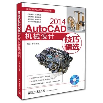 AutoCAD 2014�C(j��)е�O(sh��)Ӌ(j��)���ɾ��x(��DVD��P1��)