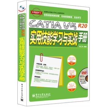 ȫ�� CATIA V5 R20��(sh��)�ü��܌W(xu��)��(x��)�c��(sh��)��(zh��n)�փ�-