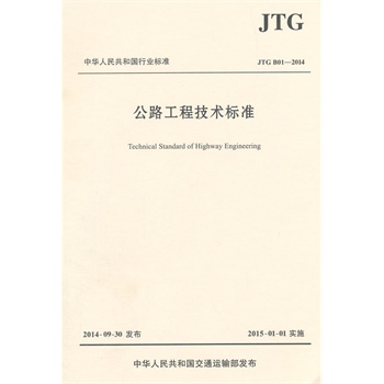 ·̼g(sh)˜JTG B012014ƽb棩