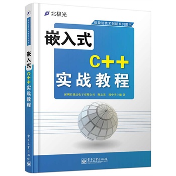 Ƕ��ʽC++��(sh��)��(zh��n)�̳�